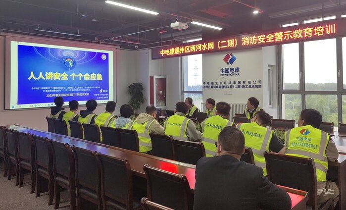 防灾减灾会议图.jpg