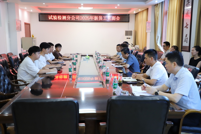 新员工见面会.JPG