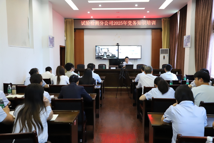 党建培训2025.JPG