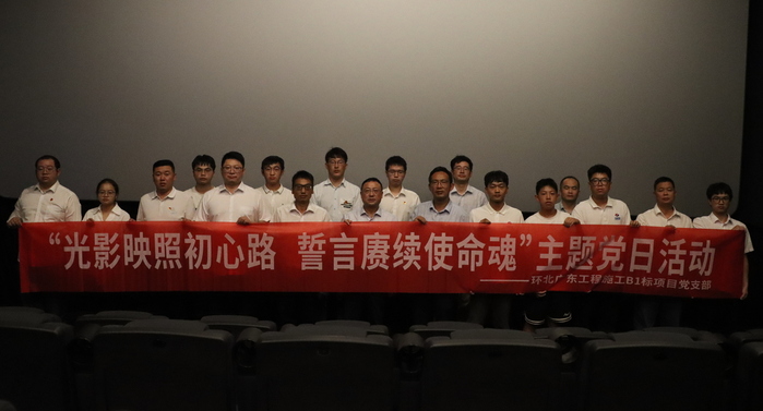 集中观影活动.jpg
