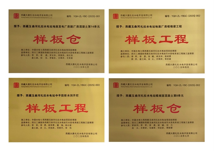 样板工程.jpg