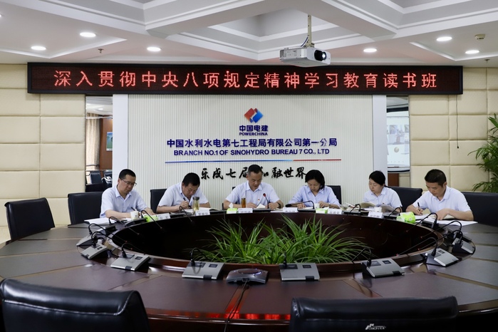 分局党委举办深入贯彻中央八项规定精神学习教育读书班.jpg
