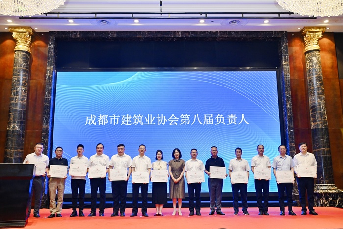 公司获得成都市建筑业领先企业称号.jpg