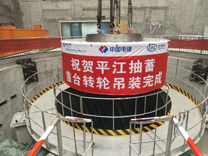 平江抽蓄首台转轮吊装.png