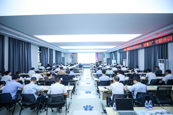 “质量月”专题培训现场.jpg