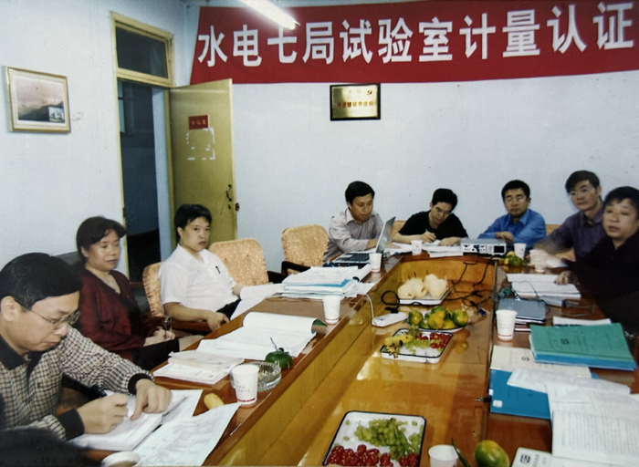 1998年参加水电七局试验室计量认证评审会(左四).png