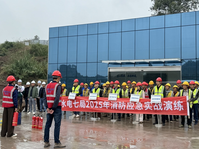 自贡南部水厂项目开展消防应急实战演练.jpg